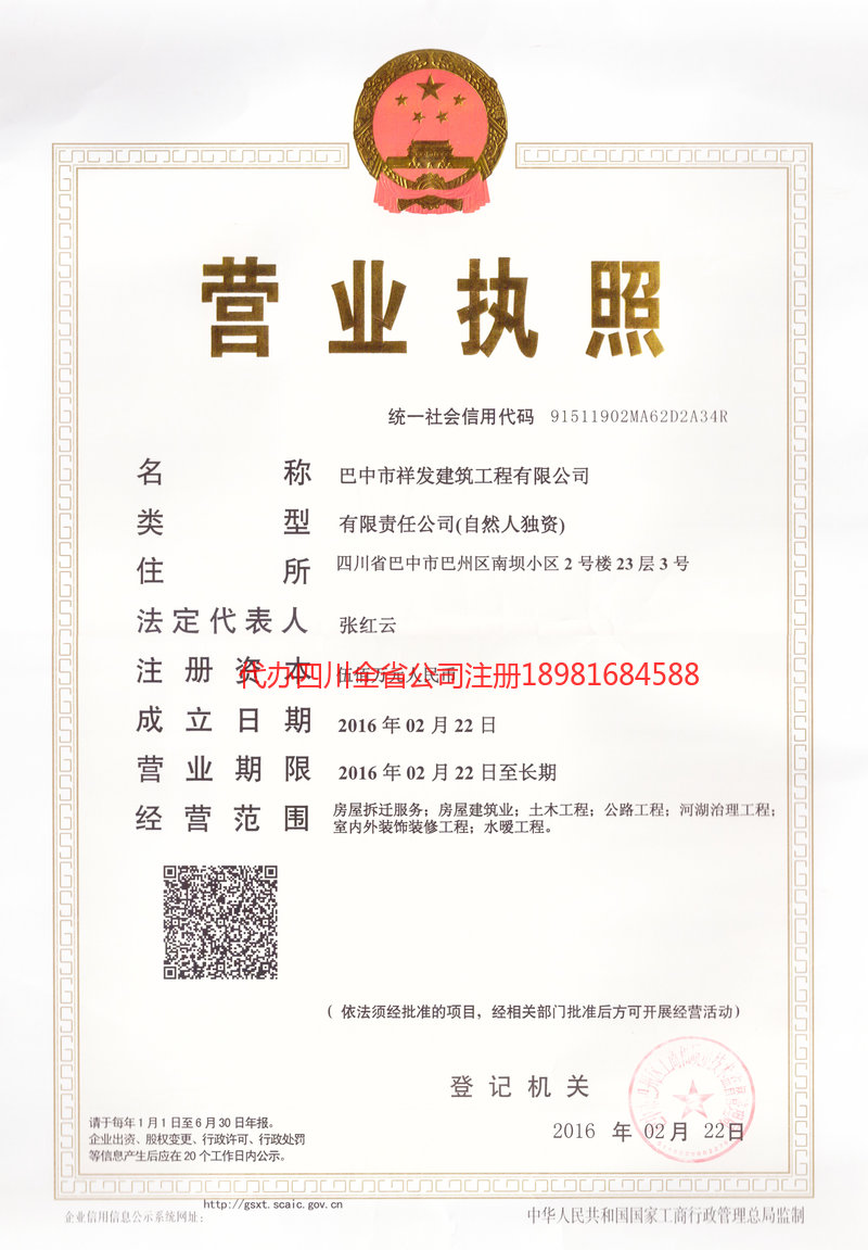 沧州沧州祥发建筑工程有限公司