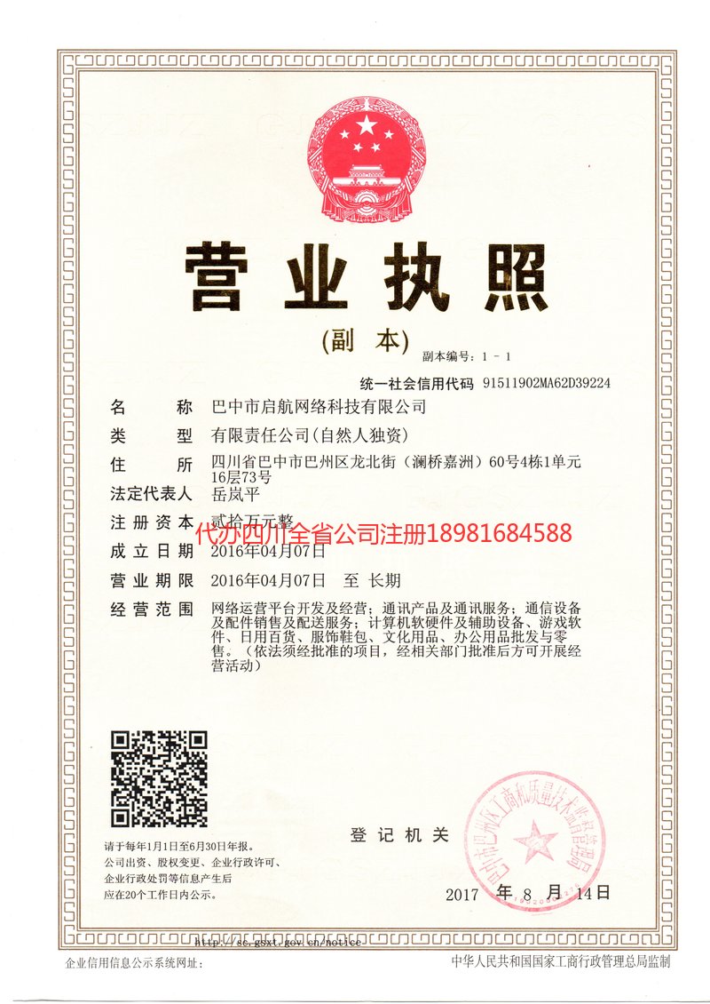 沧州沧州启航网络科技有限公司