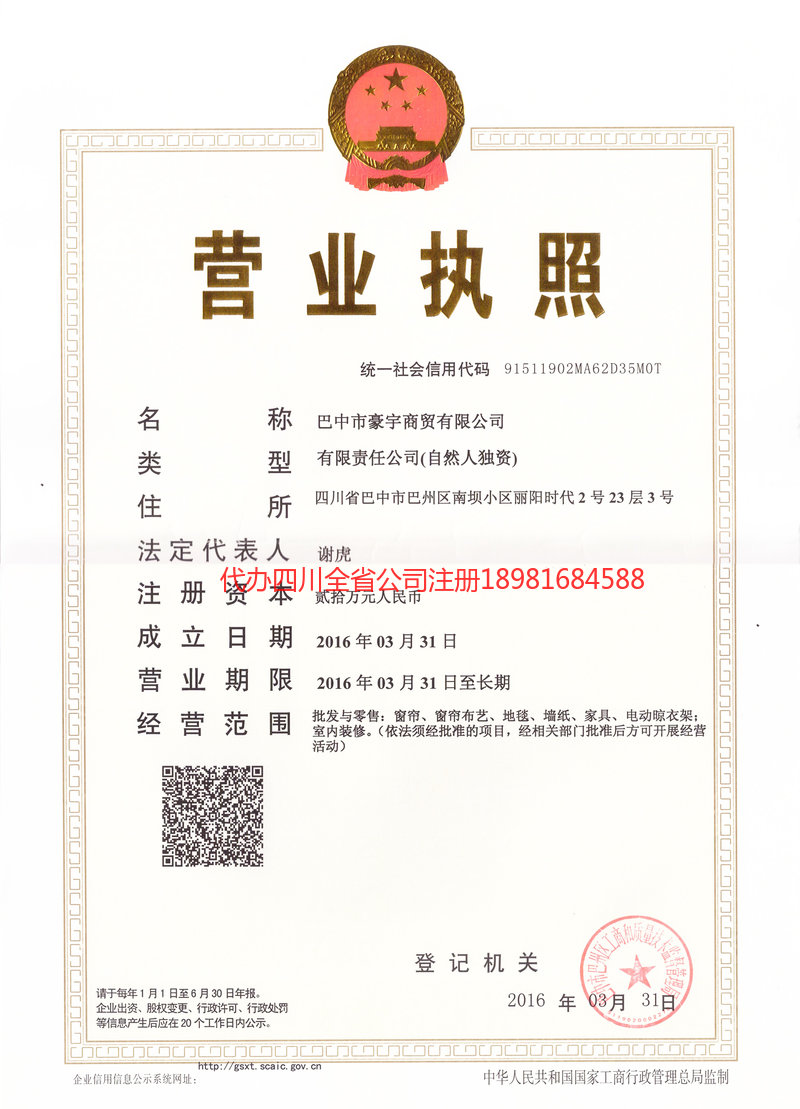 沧州沧州豪宇商贸有限公司