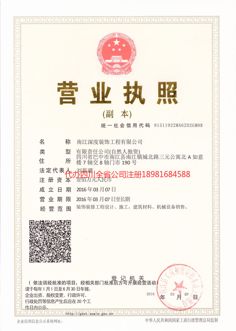 沧州沧州深度装饰工程有限公司