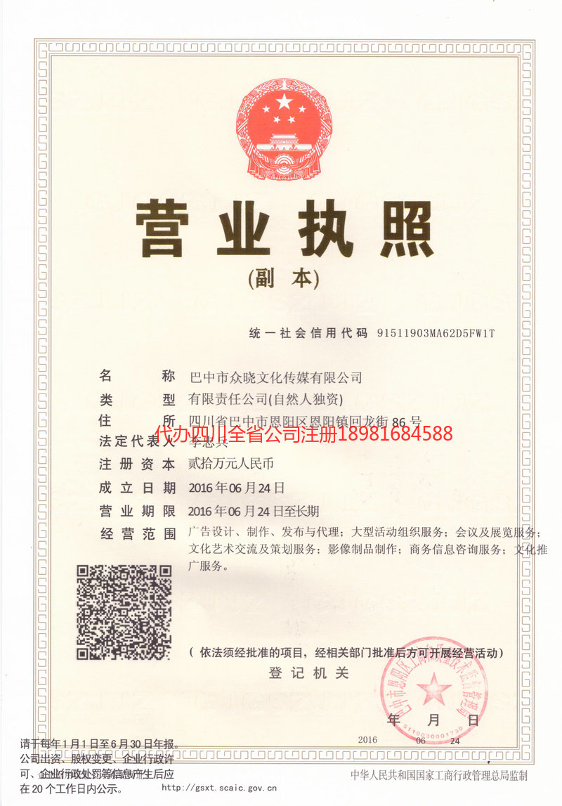 沧州沧州众晓文化传媒有限公司