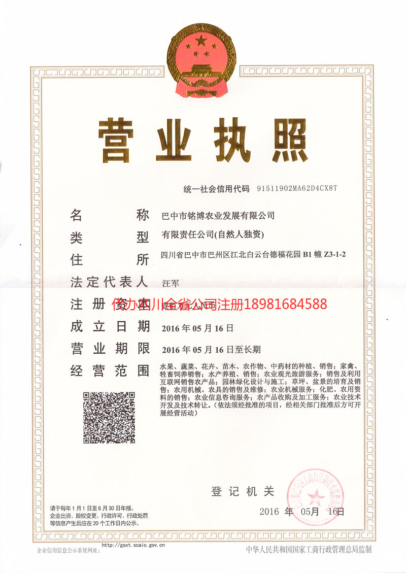沧州沧州铭博农业发展有限公司